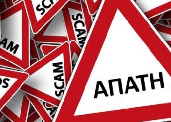 Πανέξυπνη γιαγιά στην Πάτρα – Κατάλαβε την τηλεφωνική απάτη και κάλεσε την αστυνομία