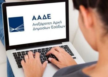 Προειδοποίηση ΑΑΔΕ για προσπάθεια εξαπάτησης φορολογούμενων