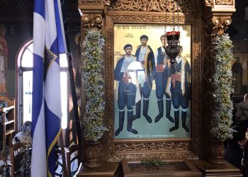 Σταυραετοί Κατερίνης – Επιμνημόσυνη δέηση για τους 4 Κρητικούς άγιους στην Ανδρομάχη στον Ιερό Ναό Κοσμά του Αιτωλού