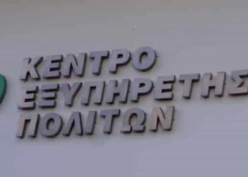 Χρηματοδότηση 150.000€ στο δήμο Πύδνας Κολινδρού για εκσυγχρονισμό των ΚΕΠ  