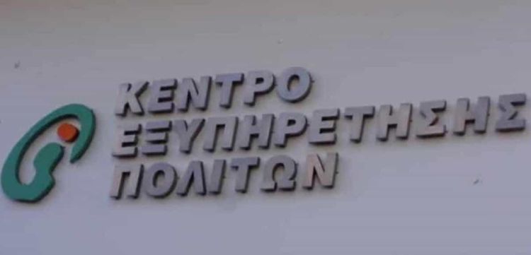 Χρηματοδότηση 150.000€ στο δήμο Πύδνας Κολινδρού για εκσυγχρονισμό των ΚΕΠ  