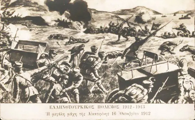 110η Επέτειος Απελευθέρωσης της πόλεως Κατερίνης από τον τουρκικό ζυγό 110η Επέτειος Απελευθέρωσης της πόλεως Κατερίνης από τον τουρκικό ζυγό