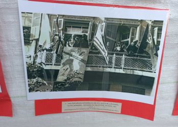 78 Χρόνια ελεύθερη από τη Ναζιστική Κατοχή – Κατερίνη 1944 2022