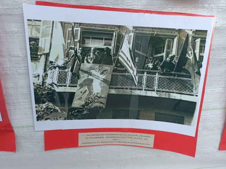 78 Χρόνια ελεύθερη από τη Ναζιστική Κατοχή - Κατερίνη 1944-2022 78 Χρόνια ελεύθερη από τη Ναζιστική Κατοχή – Κατερίνη 1944 2022