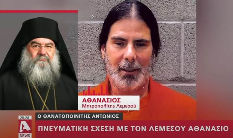 Ανοικτό Πανεπιστήμιο Κατερίνης - H γνωριμία του Θανατοποινίτη Frank Atwood με τον Λεμεσού Αθανάσιο (VIDEO) H γνωριμία του Θανατοποινίτη Frank Atwood με τον Λεμεσού Αθανάσιο (video)