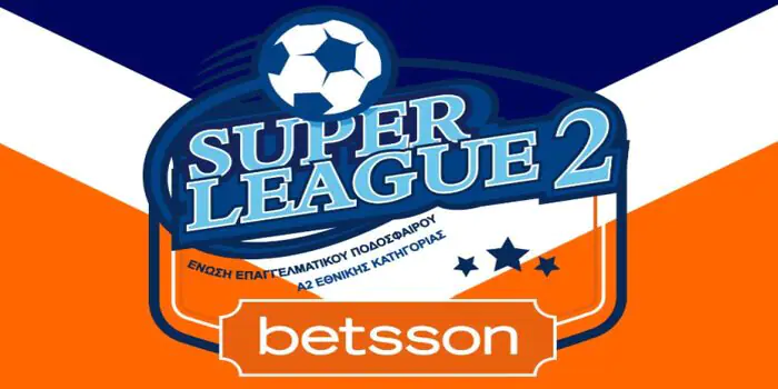 Superleague 2: Σέντρα στις 16 Οκτωβρίου Superleague 2: Σέντρα στις 16 Οκτωβρίου