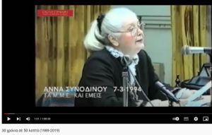 Ανοικτό Πανεπιστήμιο Κατερίνης – 30 χρόνια σε 50 λεπτά (1989 2019) (βίντεο)