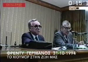 Ανοικτό Πανεπιστήμιο Κατερίνης – 30 χρόνια σε 50 λεπτά (1989 2019) (βίντεο)