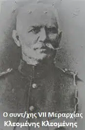 Απελευθέρωση της Κατερίνης - Διαταγή επιχειρήσεων του διοικητού της VII Μεραρχίας Απελευθέρωση της Κατερίνης – Διαταγή επιχειρήσεων του διοικητού της Vii Μεραρχίας