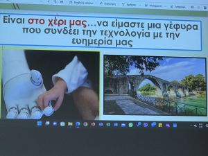 Δ.Ε.Ε.Π. Πιερίας – Το Έγκλημα στον Κυβερνοχώρο και η Κυβερνοασφάλεια (φωτορεπορτάζ)