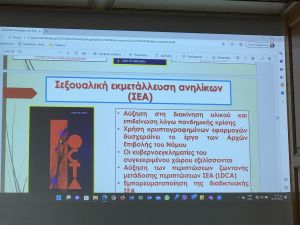 Δ.Ε.Ε.Π. Πιερίας – Το Έγκλημα στον Κυβερνοχώρο και η Κυβερνοασφάλεια (φωτορεπορτάζ)