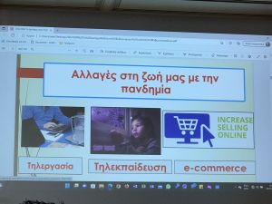 Δ.Ε.Ε.Π. Πιερίας – Το Έγκλημα στον Κυβερνοχώρο και η Κυβερνοασφάλεια (φωτορεπορτάζ)