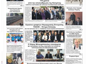 Δευτέρα, 17 Οκτωβρίου 2022