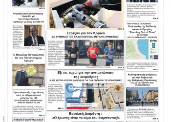 Δευτέρα, 24 Οκτωβρίου 2022