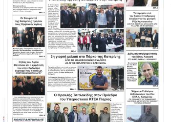 Δευτέρα, 31 Οκτωβρίου 2022