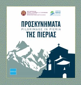 Διάλεξη του Μητροπολίτη Κίτρους Κ. Γεωργίου στη Θεολογική Σχολή Ιάσιου