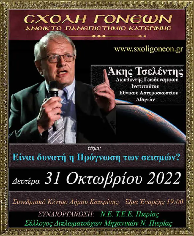 Ιωσήφ ο Βατοπαιδινός, o ασκητής της προσευχής και των δακρύων! από τον Μητροπολίτη Λεμεσού π. Αθανάσιο στην Κατερίνη. Ιωσήφ ο Βατοπαιδινός, O ασκητής της προσευχής και των δακρύων! από τον Μητροπολίτη Λεμεσού π. Αθανάσιο στην Κατερίνη.