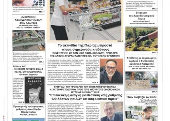 Πέμπτη, 13 Οκτωβρίου 2022