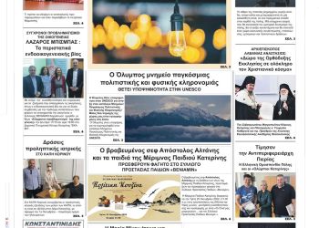 Πέμπτη, 20 Οκτωβρίου 2022