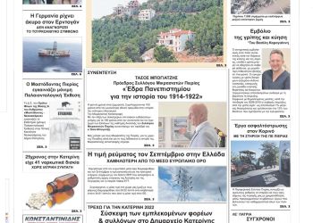 Πέμπτη, 6 Οκτωβρίου 2022