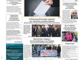 Παρασκευή, 21 Οκτωβρίου 2022