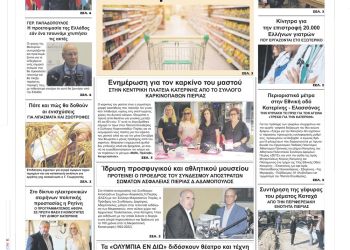 Παρασκευή, 7 Οκτωβρίου 2022