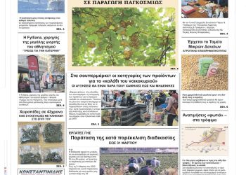 Τετάρτη, 12 Οκτωβρίου 2022