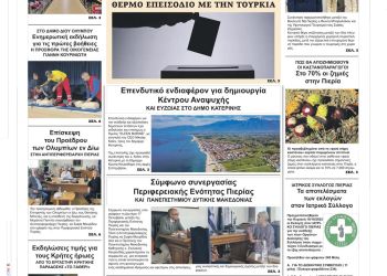 Τετάρτη, 19 Οκτωβρίου 2022