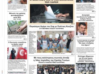 Τετάρτη, 26 Οκτωβρίου 2022