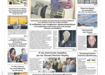 Τρίτη, 11 Οκτωβρίου 2022