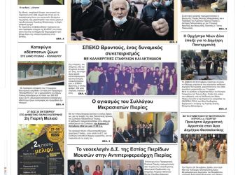 Τρίτη, 25 Οκτωβρίου 2022