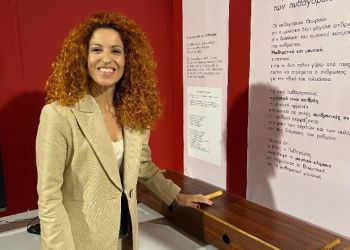 Άνοιξε τις πύλες της η έκθεση «Ταξίδι στον Κόσμο των Αρχαίων Ελληνικών Μαθηματικών»