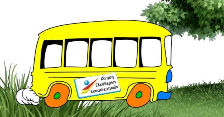 Ένας κόσμος χωρίς «ευχαριστώ» Ένας κόσμος χωρίς «ευχαριστώ»