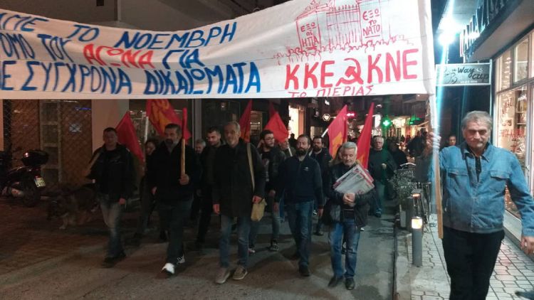 Αντιιμπεριαλιστική συγκέντρωση του ΚΚΕ και της ΚΝΕ στην Κατερίνη