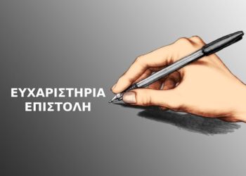 Βαθύτατες ευχαριστίες στο προσωπικό της Π.Υ. Λιτοχώρου και στο κλιμάκιο της 2ης Ε.Μ.Α.Κ.