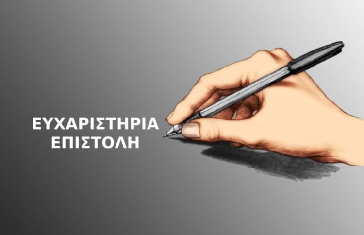 Βαθύτατες ευχαριστίες στο προσωπικό της Π.Υ. Λιτοχώρου και στο κλιμάκιο της 2ης Ε.Μ.Α.Κ.