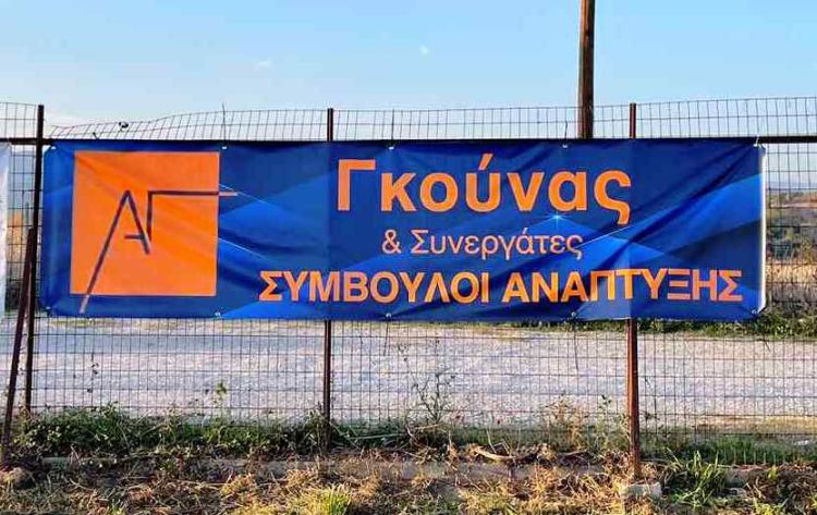 Γ. Ολύμπιος Λόφου: Ευχαριστήριο