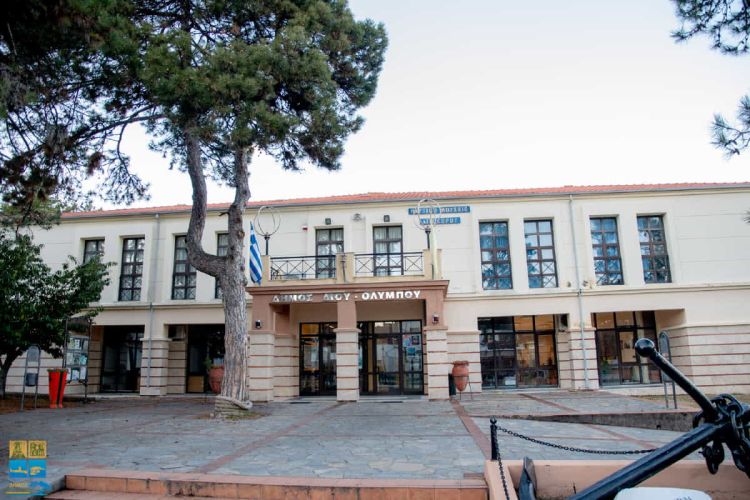 Δήμος Δίου Ολύμπου: Μειώνονται τέλη άρδευσης, ηλεκτροφωτισμού και καθαριότητας με απόφαση του Δημοτικού Συμβουλίου