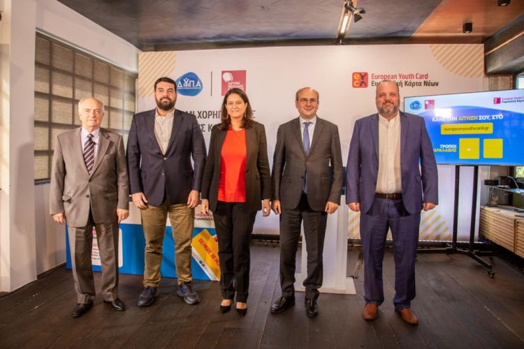 Δωρεάν η Ευρωπαϊκή Κάρτα Νέων για 116 χιλιάδες νέους μέσω της συνεργασίας ΔΥΠΑ – ΙΝΕΔΙΒΙΜ