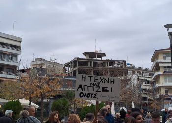 Η Πορεία Διαμαρτυρίας του Μουσικού Σχολείου Κατερίνης (εικόνες + βίντεο)