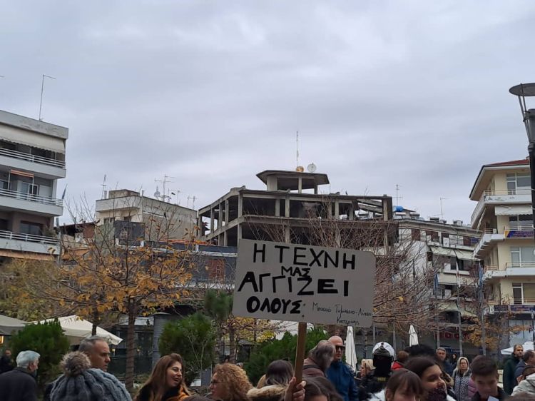 Η Πορεία Διαμαρτυρίας του Μουσικού Σχολείου Κατερίνης (εικόνες + βίντεο)