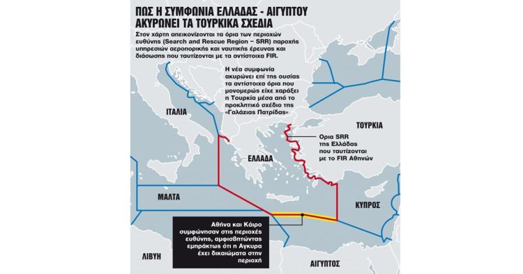 Η συμφωνία Ελλάδας – Αιγύπτου χαλάει το σχέδια της Άγκυρας