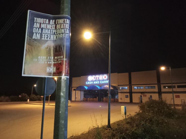 ΚΚΕ: Οι εργαζόμενοι στην αναμέτρηση για τη ζωή και τα δικαιώματά τους.