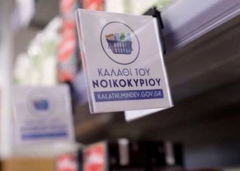 «Καλάθι του νοικοκυριού»: Αυτές είναι οι λίστες με τα 51+ προϊόντα στα σούπερ μάρκετ και οι τιμές τους