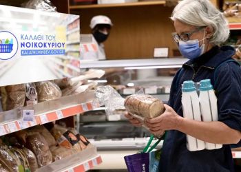 Καλάθι του νοικοκυριού: Μειώσεις 18,1% στις λίστες των σούπερ μάρκετ – Τα νέα προϊόντα