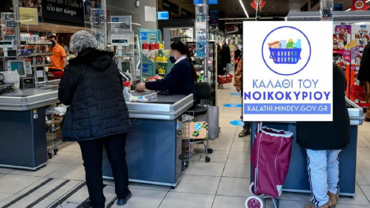 Καλάθι του νοικοκυριού: Οι τιμές των προϊόντων στα σούπερ μάρκετ - Ποιο είναι το φθηνότερο Καλάθι του νοικοκυριού: Οι τιμές των προϊόντων στα σούπερ μάρκετ – Ποιο είναι το φθηνότερο