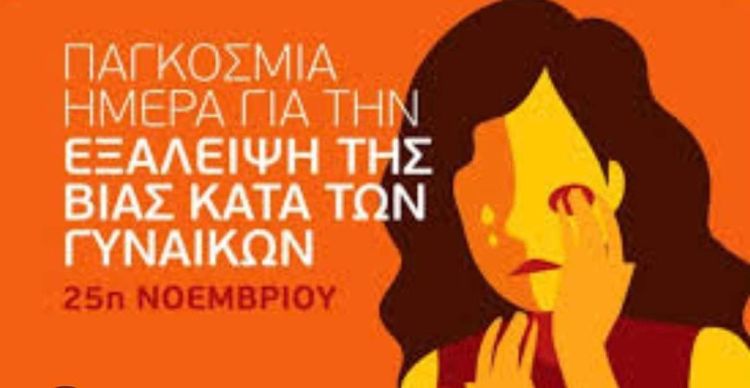 Μήνυμα της Αντιπεριφερειάρχη Πιερίας