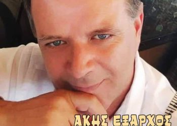 Νέα Μουσική Κυκλοφορία Άκης Έξαρχος «Φταίει η αγάπη»