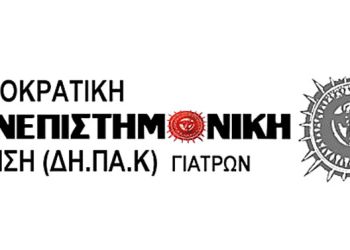 Να μην κατατεθεί το έκτρωμα που στέλνει πελατεία στα κοράκια της υγείας