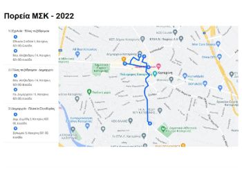 Πορεία διαμαρτυρίας Μουσικού Σχολείου Κατερίνης